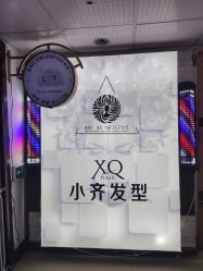 -小齐发型Star·Salon