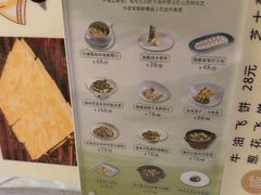 -广州逸林假日酒店·四季桃源中餐厅(白云山风景区店)