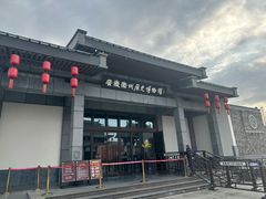 -衢州市博物馆