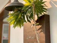 -AHAVA·Fang Baking Studio