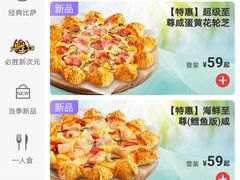 -必胜客(龙泉万达店)