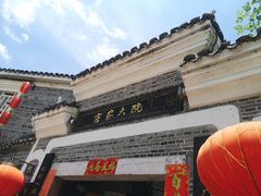 -客家大院·非遗赣南客家菜(郁孤台店)