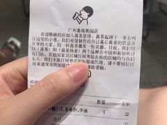 账单-喜茶(广州番禺奥园广场店)