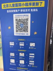 -首都医科大学附属北京儿童医院
