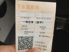 -金逸影城(广州海珠城激光IMAX店)