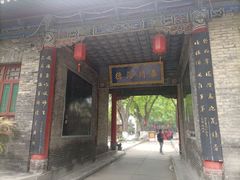 -关中书院
