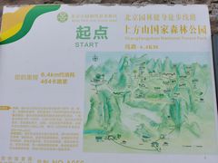-北京上方山国家森林公园