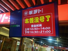 -笨罗卜浏阳菜馆(龙华鹏润达店)