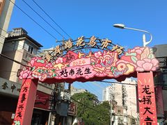 -溪岸路花鸟市场