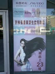 -构想时尚发型会所
