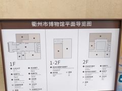-衢州市博物馆