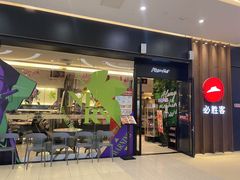 -必胜客(远大路店)