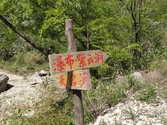 -濂泉响谷