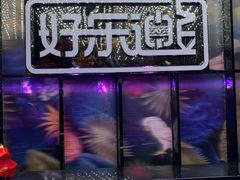 -好乐迪KTV(金钻店)