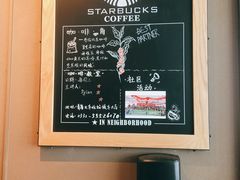 -星巴克(青岛火车北站候车大厅店)