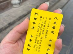 -长春观