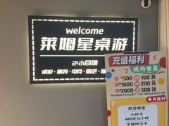 -莱姆星桌游·拼豆·团建