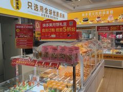 -味多美蛋糕(杨闸环岛店)
