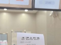 -沪上阿姨·精选茶饮(天河城店)