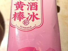 -寻宝记绍兴菜(鲁迅路店)