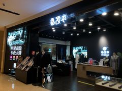 -易改衣 衣服精改 奢品护理