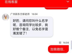 -新东方烹饪学校(番禺校区)