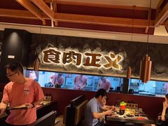 -谷牛日式烤肉(宝山U天地店)