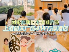 -上海明天广场JW万豪酒店