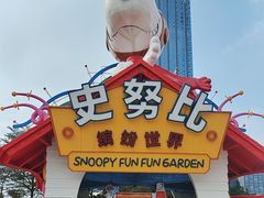 -史努比缤纷世界