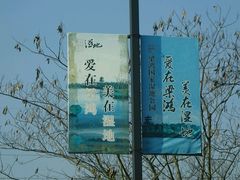 -梁鸿国家湿地公园
