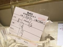 -芭菲盛宴·环球美食(袁家岗店)