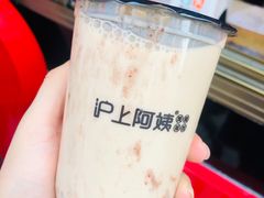 -沪上阿姨·精选茶饮(唐山新街北口店)