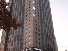 -厦门泰谷酒店(中山路镇海路地铁站店)