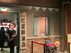 门面-和平菓局(王府井店)