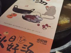 -盡膳口福·百年汤方火锅(科华北路店)