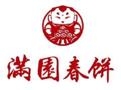 -满园烤鸭·春饼(华强广场店)