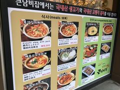 菜单-金北顺大锅家(신사본점)
