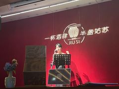 -苏州凯悦酒店·酒肆(华池街店)