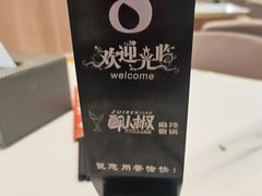 -醉人椒麻辣香锅(王府井喜悦店)