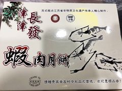 -长发西饼(道前店)