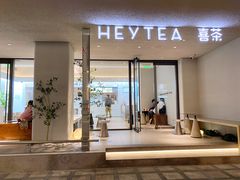 门面-喜茶(中山利和新地店)