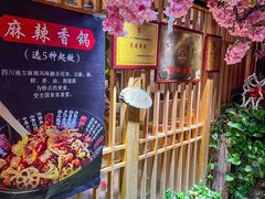 -昱匠·日本料理(金融街店)