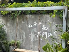 -时光花园(白鹭洲店)