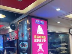 -沈姐万州烤鱼(沙坪坝七中店)