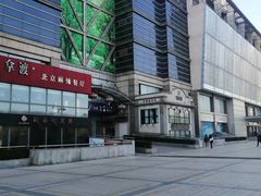 -百荣世贸商城