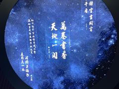 -天一阁博物院