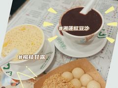 -地茂馆甜品