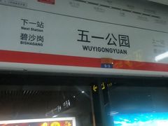 门面-海底捞火锅(锦艺城店)