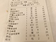 账单-朱仔记食府(江南大道店)
