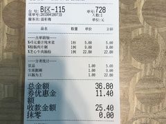 账单-荔银肠粉(广州天河华利路店)
